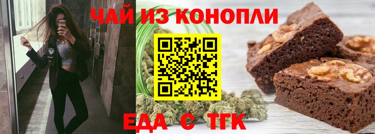 Canna-Cookies конопля  Вход с VPN  Малоярославец 