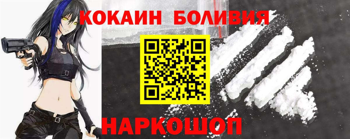 Cocaine Fish Scale  Cocaine 99%  Малоярославец  Вход с VPN 