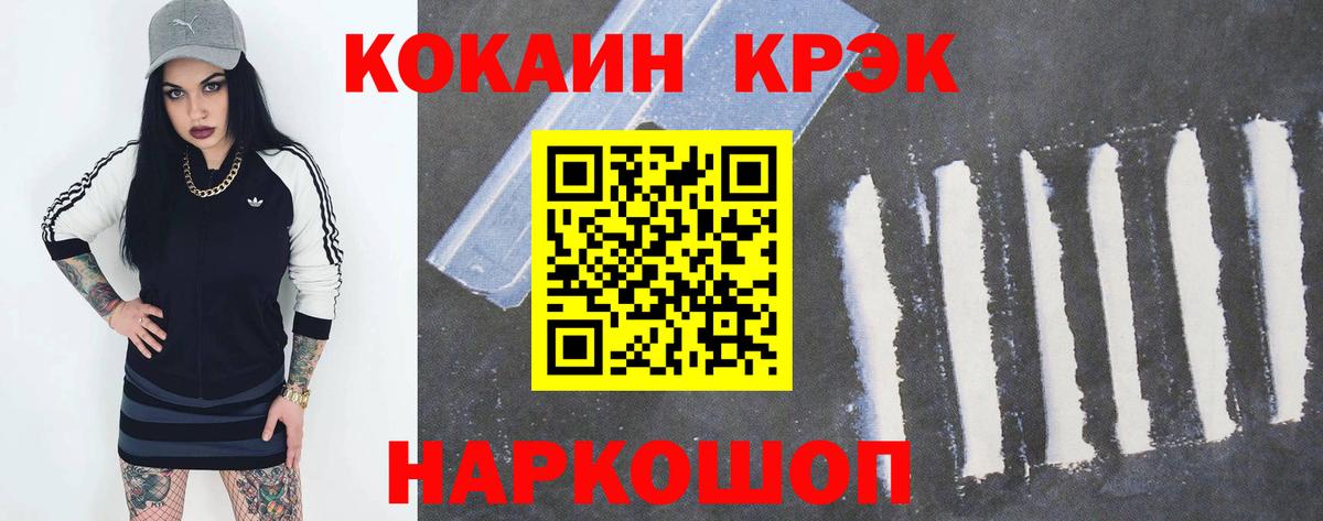 Кокаин 99% Малоярославец