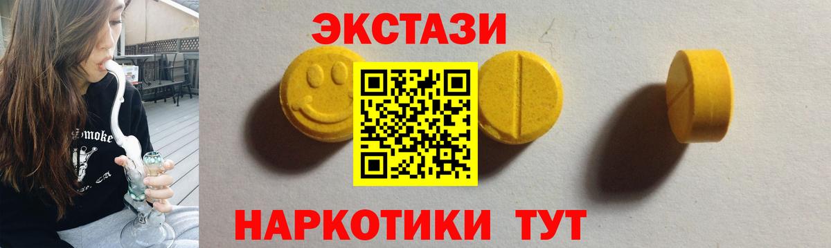 ЭКСТАЗИ VHQ  Экстази 280 MDMA  ЭКСТАЗИ  Вход с VPN  Малоярославец 