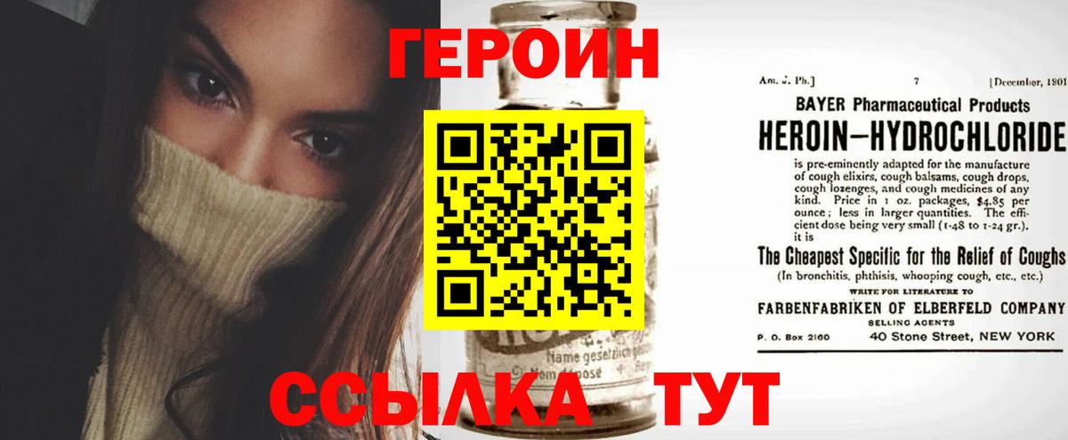 ГЕРОИН Афган  Вход с VPN  Малоярославец 