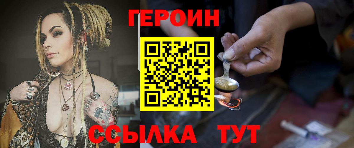 Героин белый Малоярославец