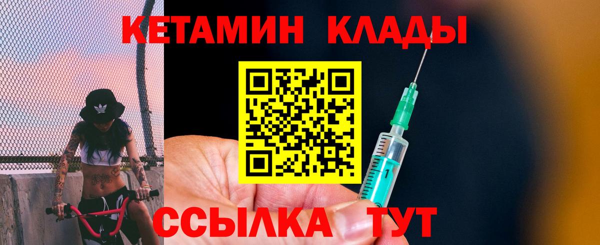 КЕТАМИН ketamine  КЕТАМИН ketamine  Вход с VPN  Малоярославец 