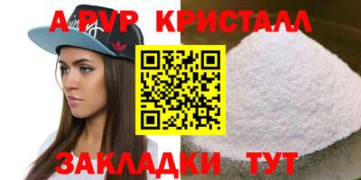 Альфа ПВП Донецк