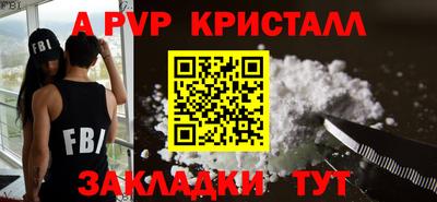 Альфа ПВП Донецк