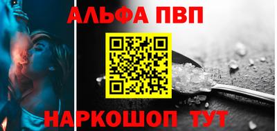 Альфа ПВП Донецк