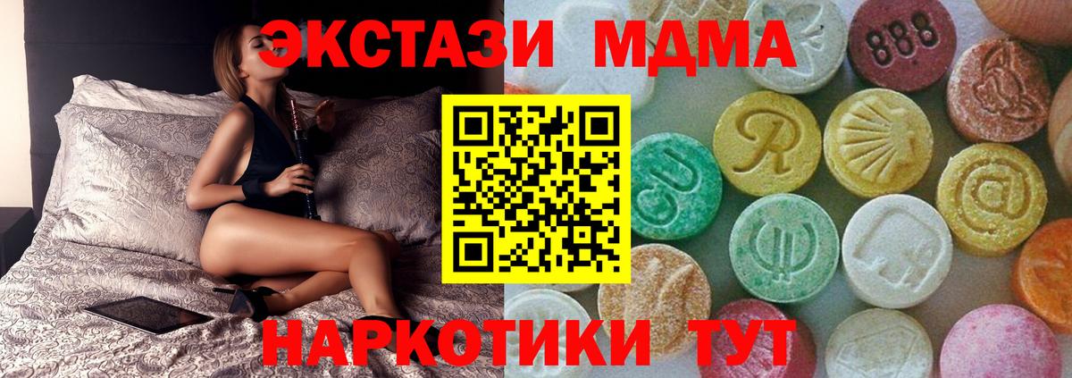 МДМА  Вход с VPN  Малоярославец  MDMA crystal 