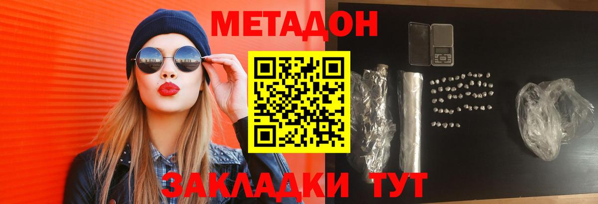 Малоярославец  Метадон мёд  Вход с VPN 