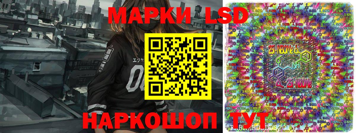 Малоярославец  Марки N-bome 1500мкг  Наркотические марки  Вход с VPN 