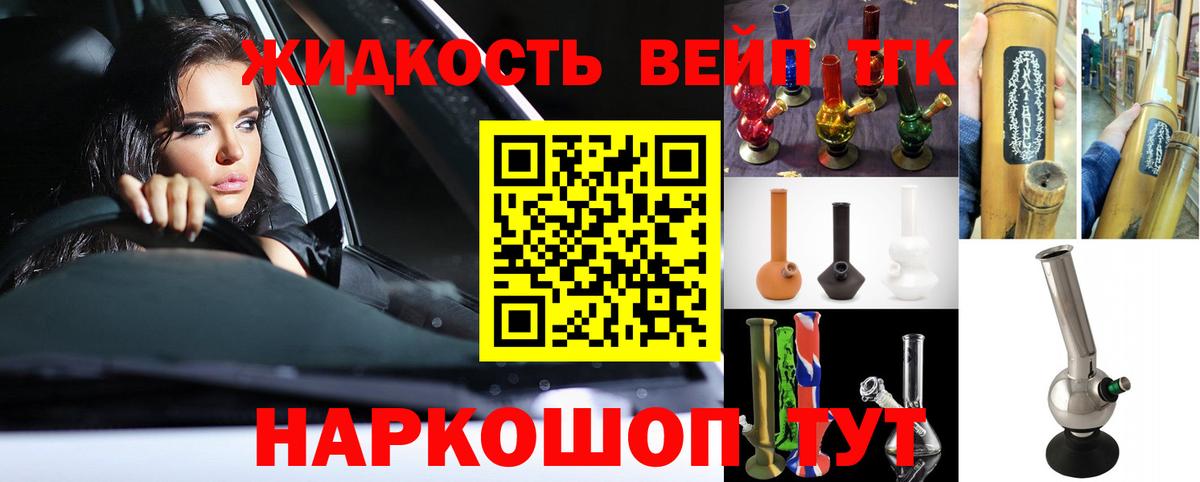 Дистиллят ТГК вейп с тгк  купить наркотик  Малоярославец  Вход с VPN  ТГК концентрат 