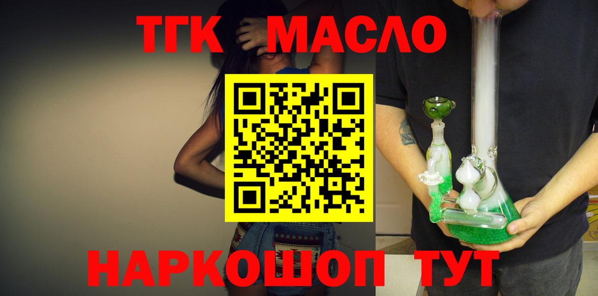 ТГК вейп с тгк Малоярославец